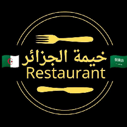 مطعم خيمة الجزائر مكة logo
