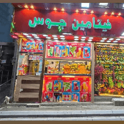 فيتامين جوس logo