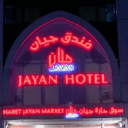 فندق جيان logo