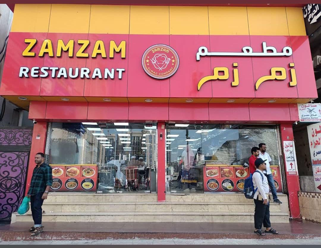 مطعم زمزم Zam Zam Restaurant