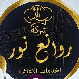اعاشة روائع نور  logo