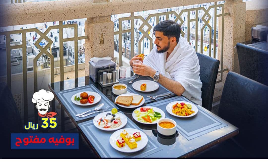 مطاعم الشرفة العالمى alshorfa restaurants