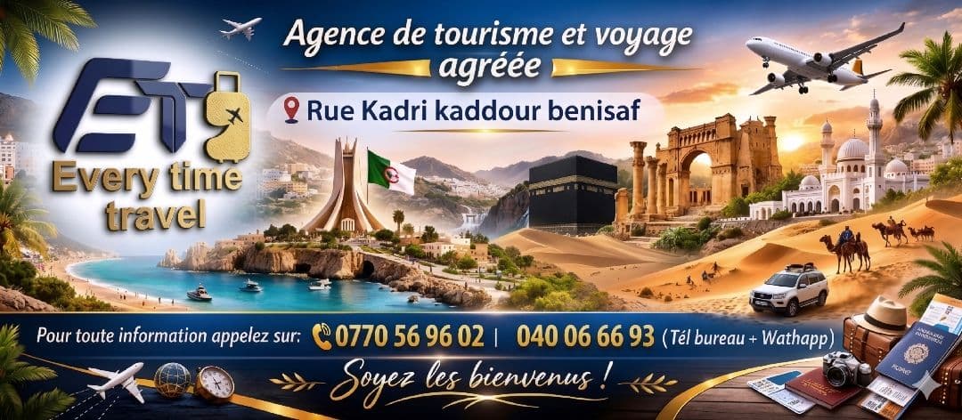 افري تايم ترافل every time travel