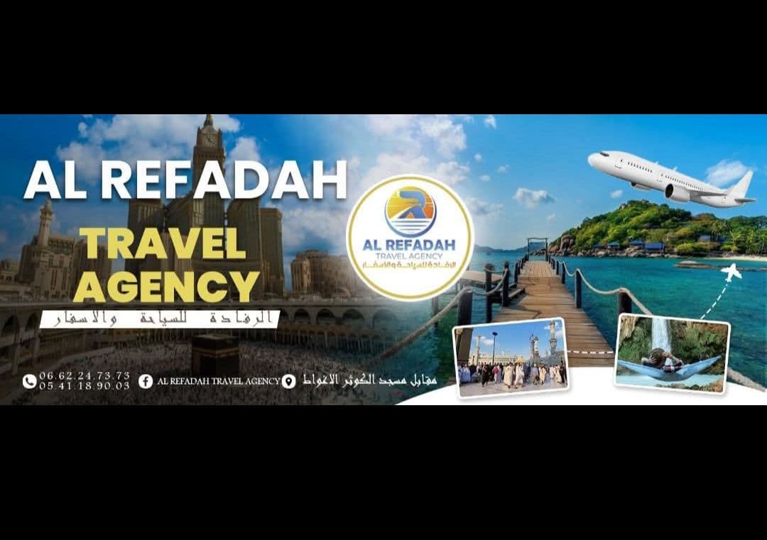 الرفادة للسياحة والاسفار Al Refadah Travel Agency