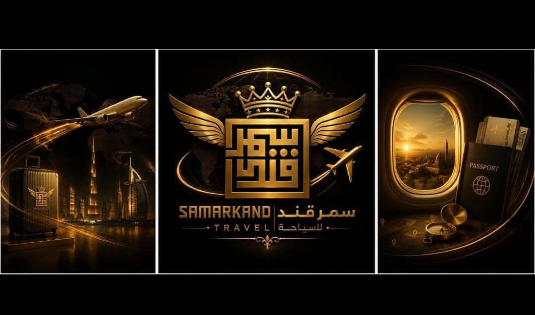 سمرقند للسياحة و الاسفار SAMARKAND