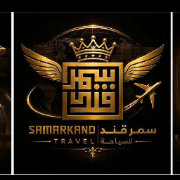 سمرقند للسياحة و الاسفار SAMARKAND logo