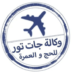 جات تور للحج و العمرة get tours logo