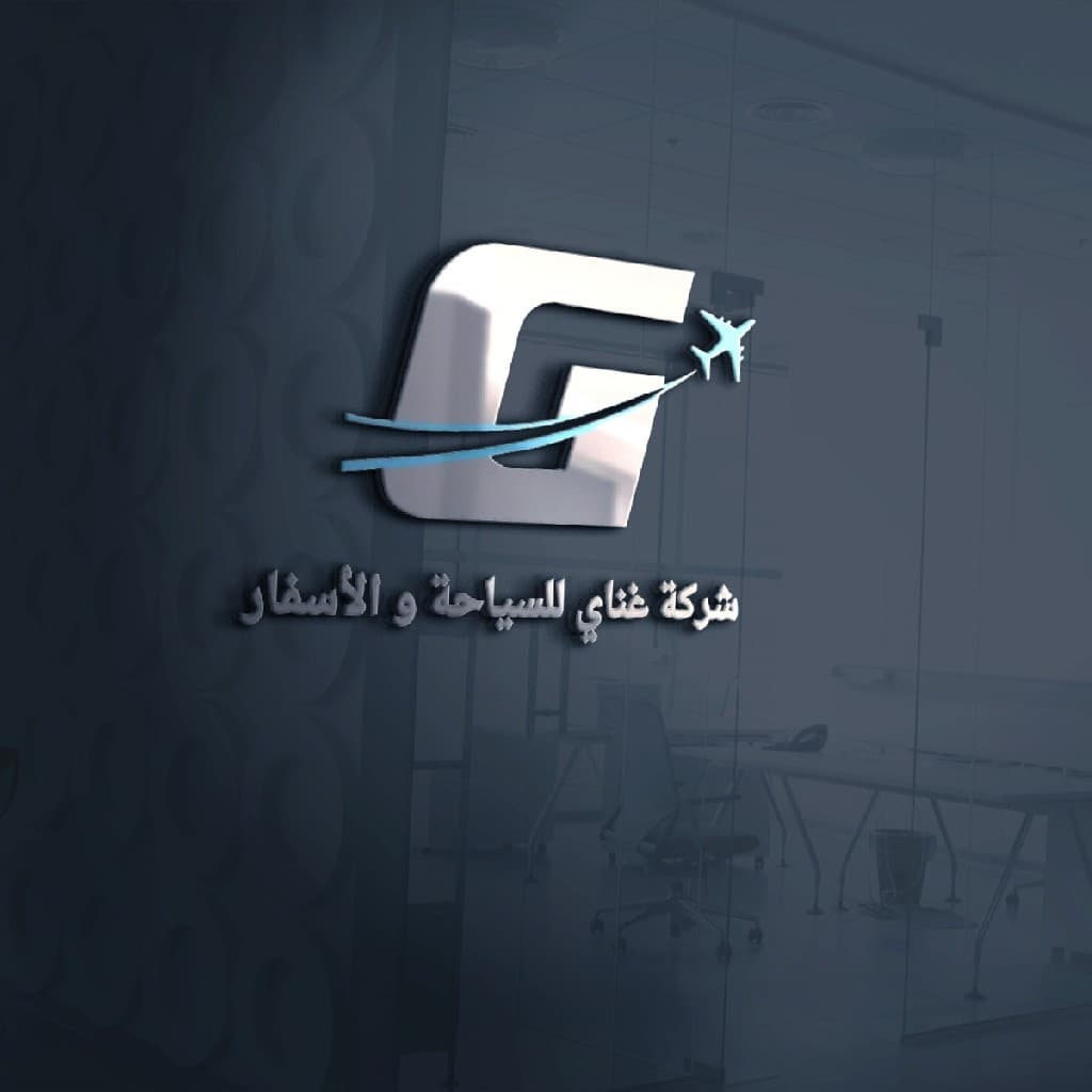 شركة غناي للسياحة و الأسفار logo