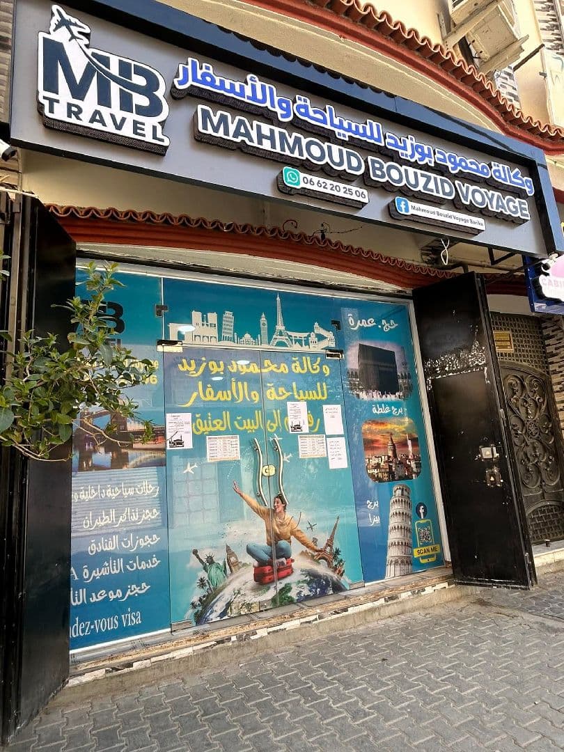 وكالة محمود بوزيد للسياحة - بريكة