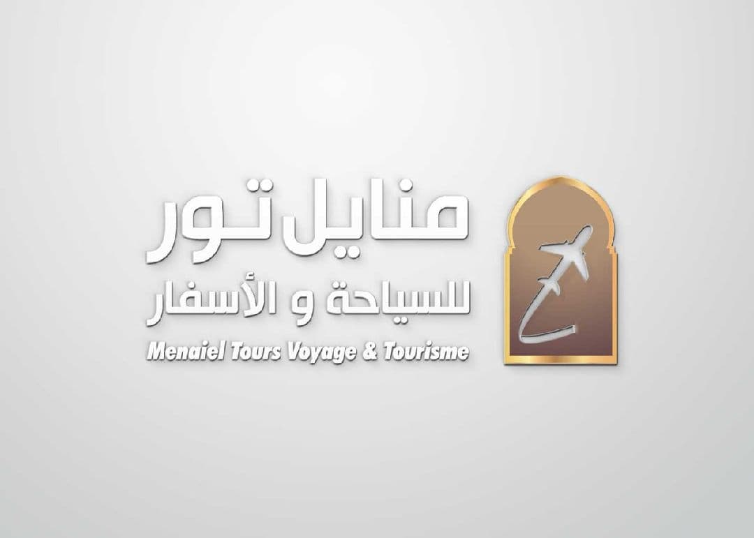 وكالة منايل تور للسياحة و الاسفار