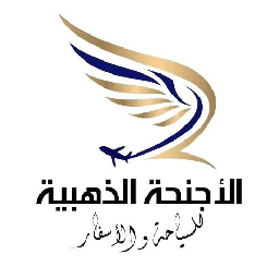 وكالة الاجنحة الذهبية logo