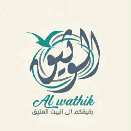 الوثيق للسياحة و الاسفار logo