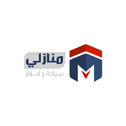 منازلي للأسفار Manazili voyages logo