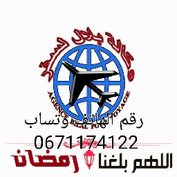 المسيلة logo