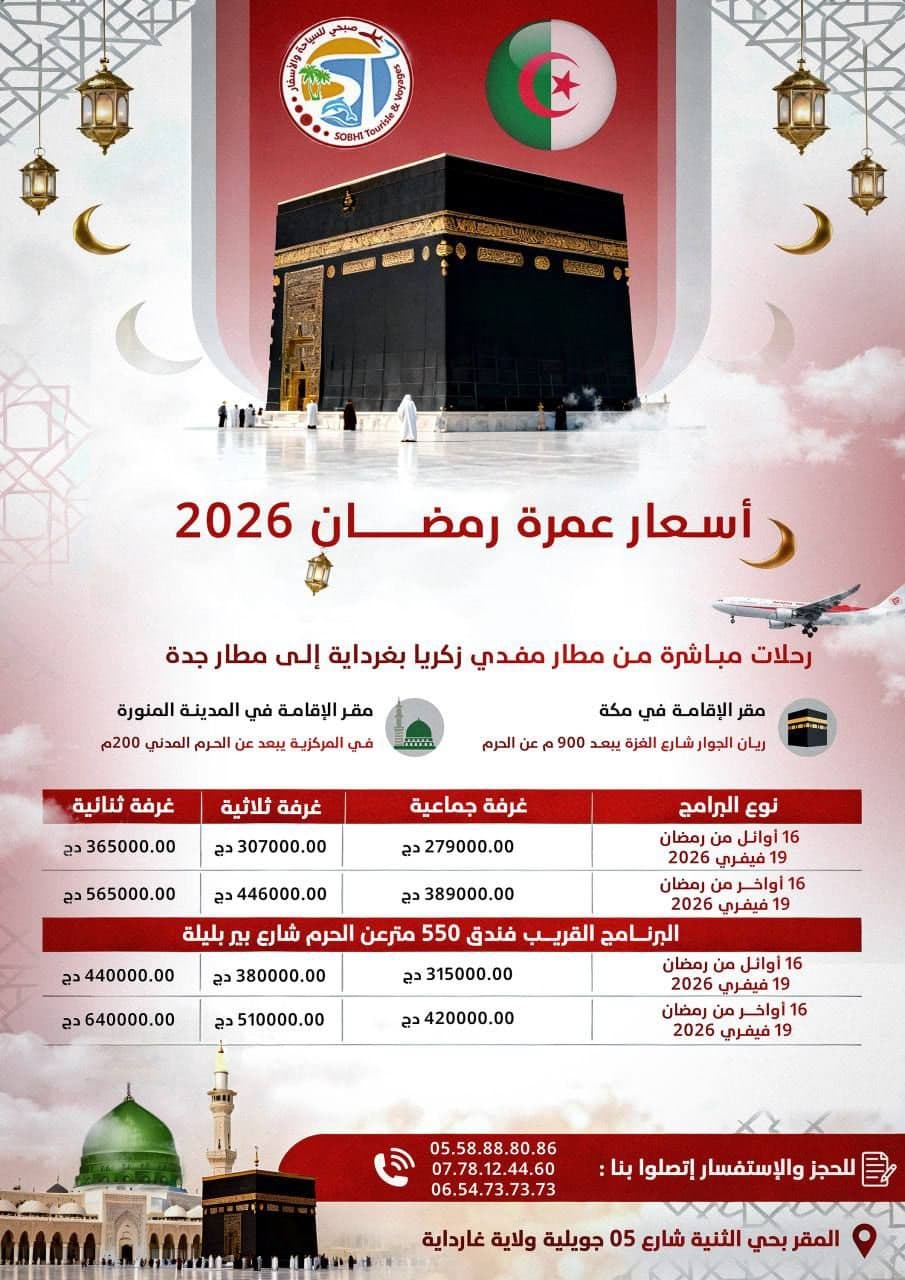 صبحي للسياحة و الاسفار