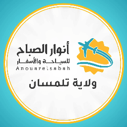 انوار الصباح فرع تلمسان logo