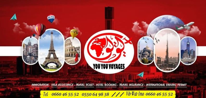 يويو للسياحة و الاسفار - باب الزوار YouYou Voyage